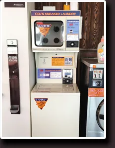 コインスニーカーランドリー