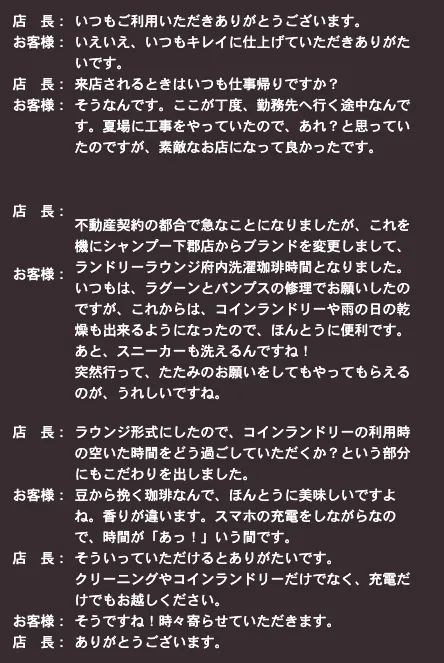 仲築間さんインタビュー全文