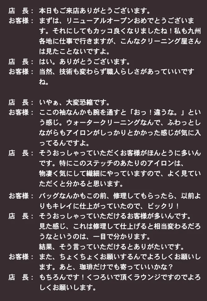 井上さんインタビュー全文